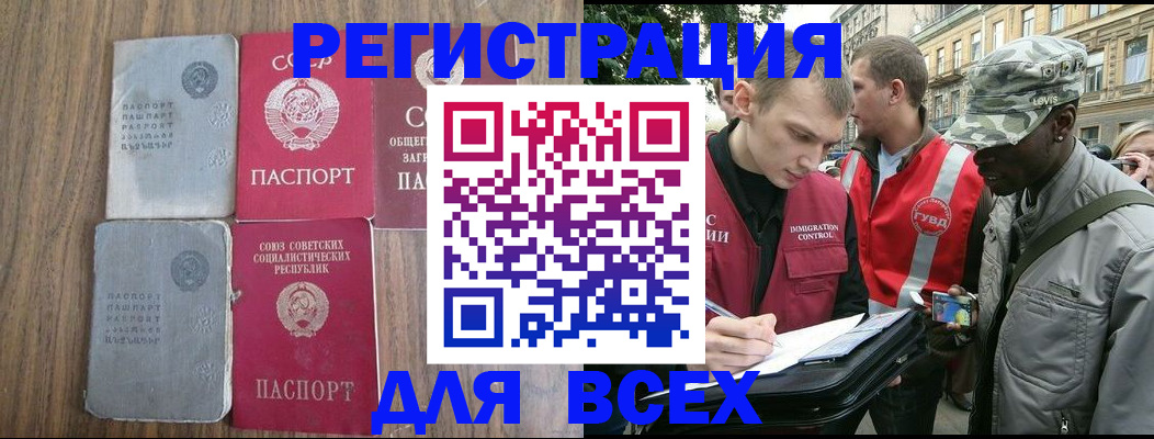 прописка для работы в Богдановиче